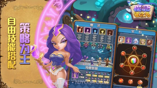 魔法逆次元截图3 魔法逆次元截图3