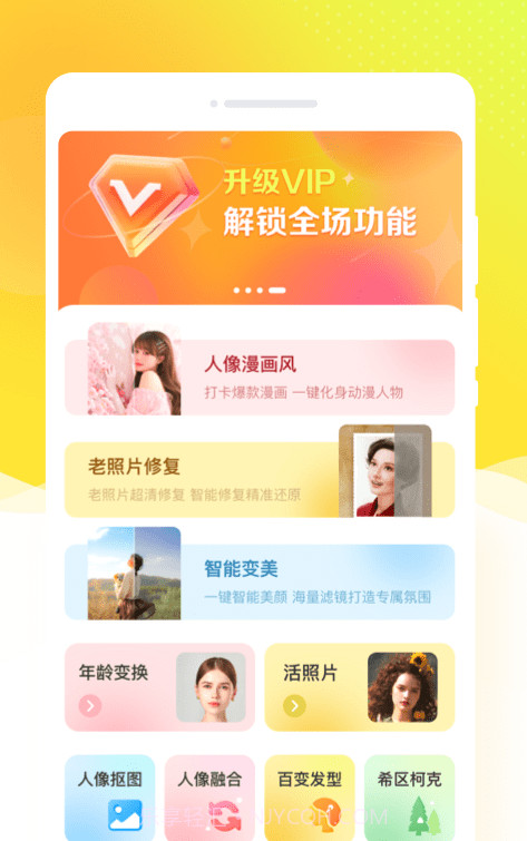 秀我相机截图4 秀我相机截图4