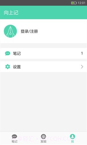 向上记截图1 向上记截图1