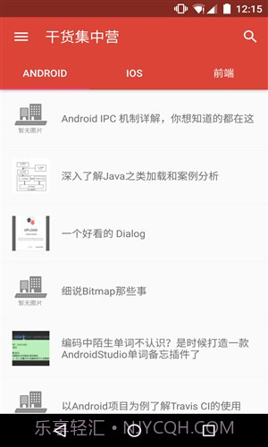 不止日报截图1 不止日报截图1