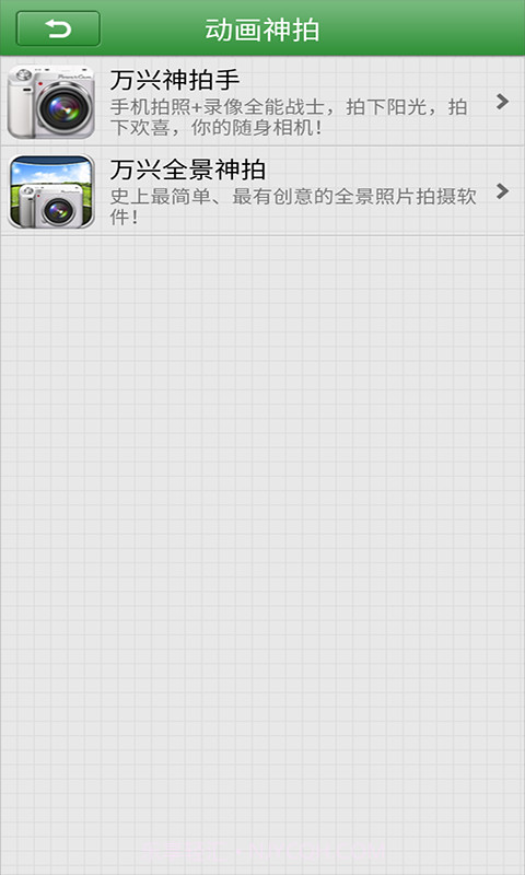 动画神拍器 1.0.3截图1