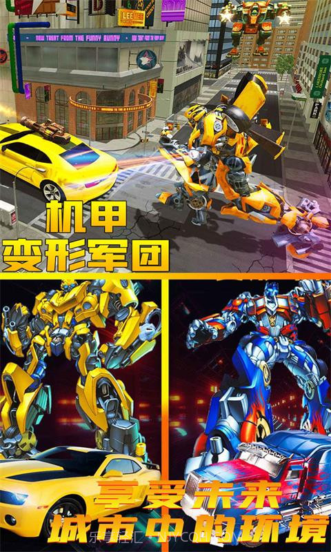 机甲变形军团截图2 机甲变形军团截图2