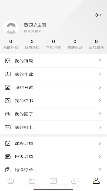 电力云课堂截图4 电力云课堂截图4