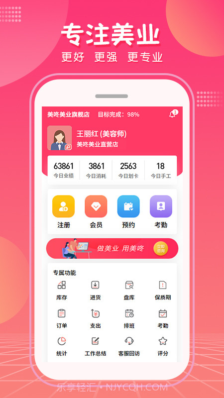 美咚智慧门店截图1