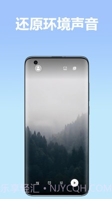 境音截图1 境音截图1