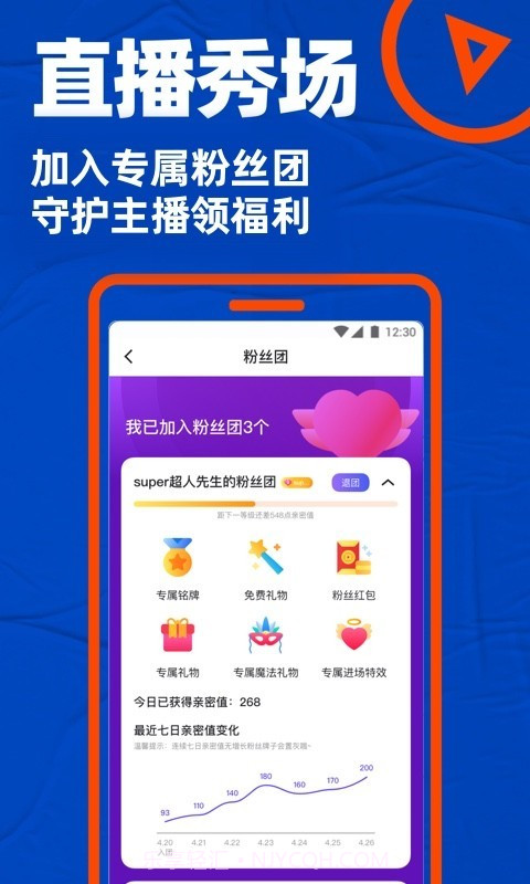 小蓝鸟手机版截图1