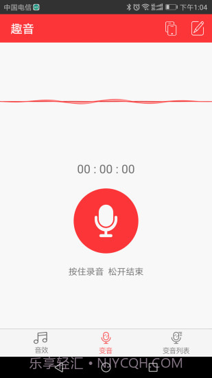 快手变声器截图4 快手变声器截图4