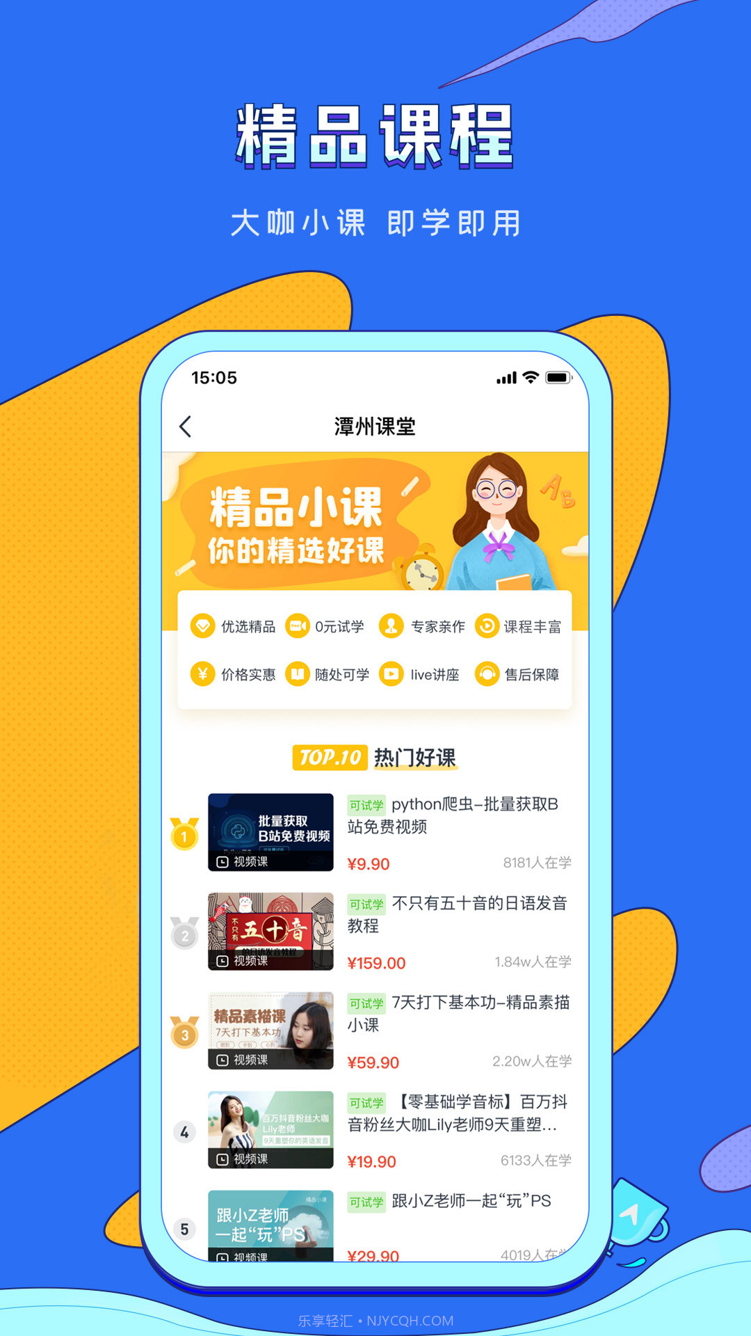 VIP伴学截图4 VIP伴学截图4