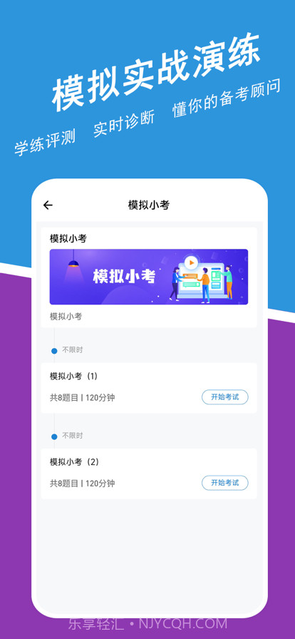 高级会计练题狗截图4 高级会计练题狗截图4