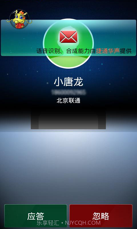 小唐龙司机助手截图4 小唐龙司机助手截图4