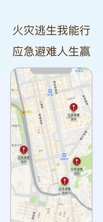 全民消防学习截图3 全民消防学习截图3