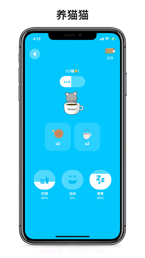 恋爱小猫截图2 恋爱小猫截图2