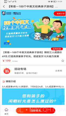 优课GO截图2 优课GO截图2