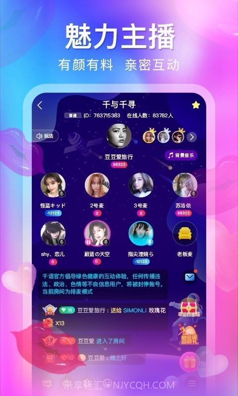 千语空间截图2 千语空间截图2