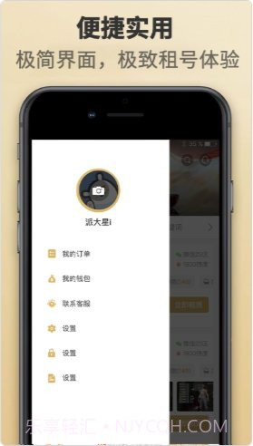 租一个截图1 租一个截图1