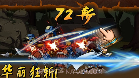 狂斩三国2v2.1.8截图1