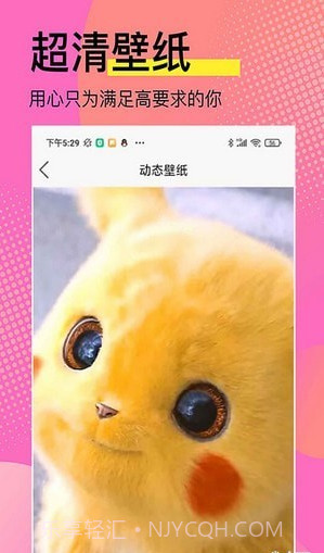 动态高清壁纸截图1