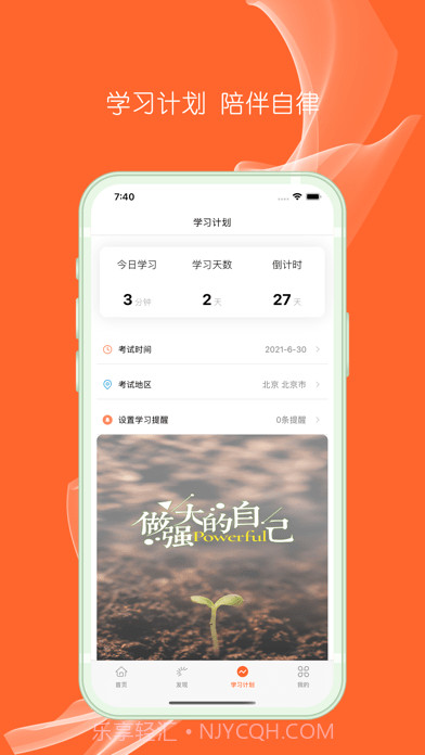 驾考大王截图3 驾考大王截图3