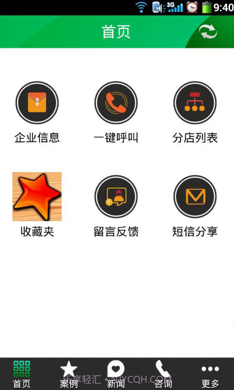 中国电机截图4 中国电机截图4