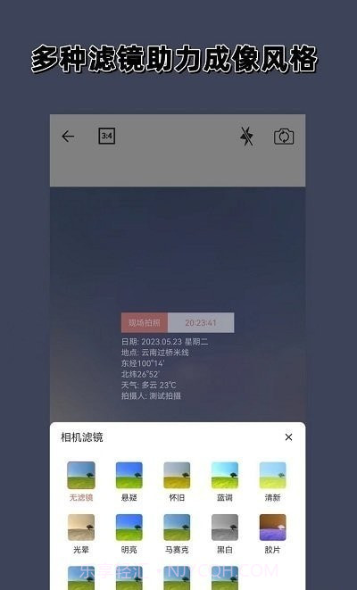 实时水印相机截图3 实时水印相机截图3