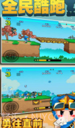 全民酷跑截图3 全民酷跑截图3