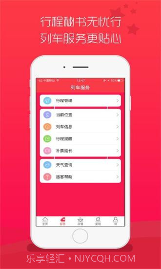 旅途点点截图2 旅途点点截图2