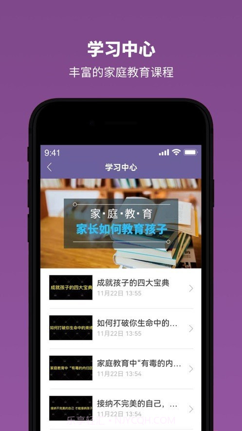 雅方家庭教育截图3 雅方家庭教育截图3