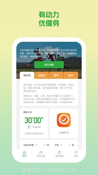 动力勋章截图1 动力勋章截图1