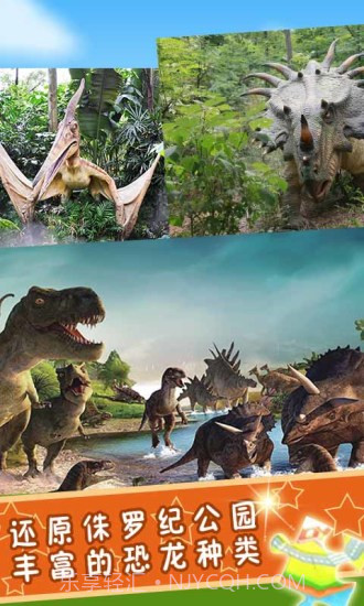 恐龙博物馆截图5 恐龙博物馆截图5