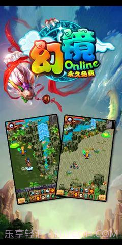 幻镜OL截图4 幻镜OL截图4