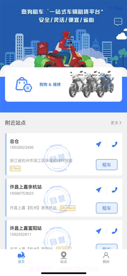 班狗租赁截图1 班狗租赁截图1