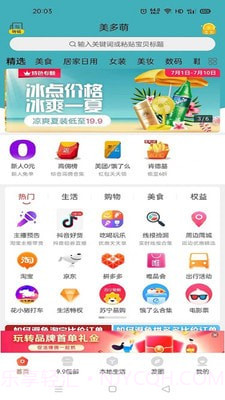 美多萌截图1 美多萌截图1