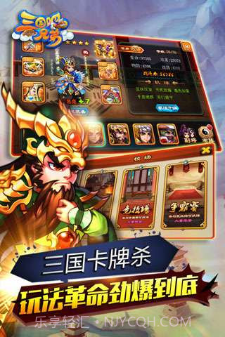 三国吧兄弟截图4 三国吧兄弟截图4