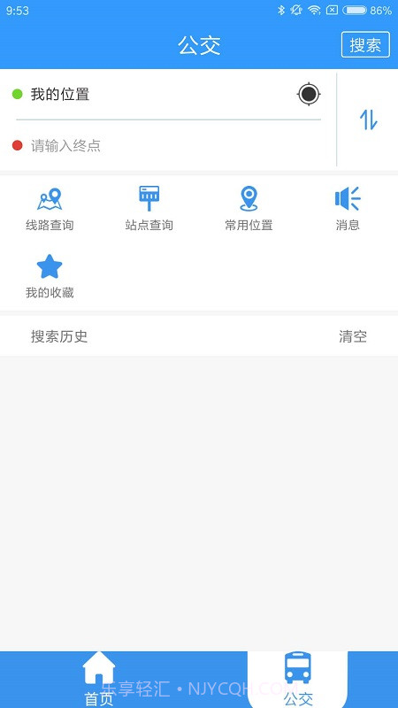 德州出行通截图3 德州出行通截图3