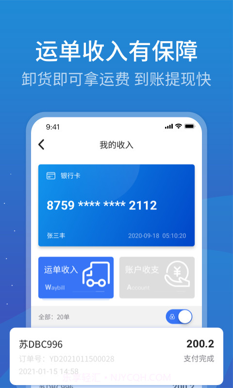 寰运天下截图5 寰运天下截图5