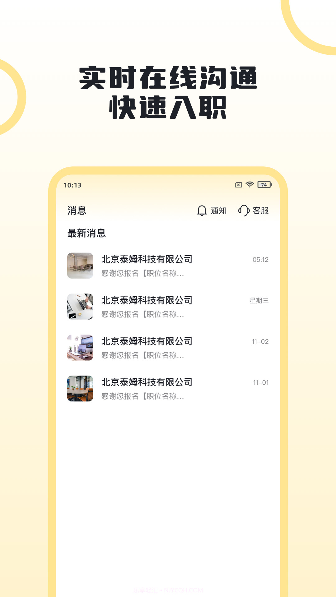 灵鹿招聘截图3 灵鹿招聘截图3