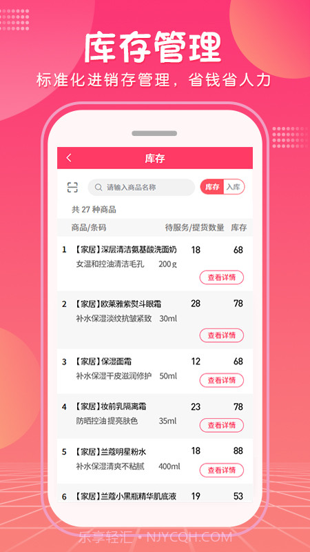 美咚智慧门店截图5