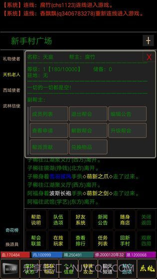 夺宝mud截图6 夺宝mud截图6