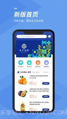 谷子空间截图1 谷子空间截图1