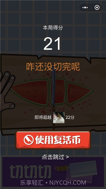疯狂切菜截图3 疯狂切菜截图3