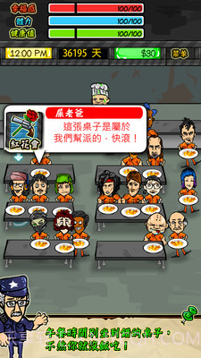 监狱生活v2.3截图3 监狱生活v2.3截图3