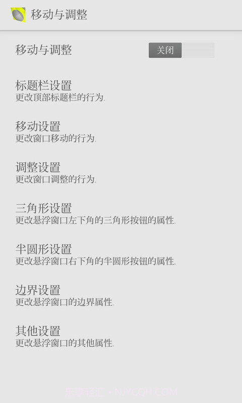 Xposed悬浮窗截图1 Xposed悬浮窗截图1