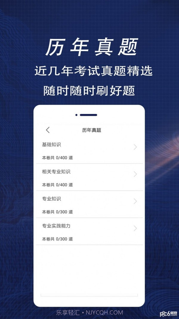 放射医学技术全题库截图3 放射医学技术全题库截图3