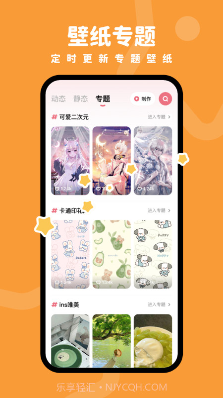 羊羊壁纸截图4 羊羊壁纸截图4