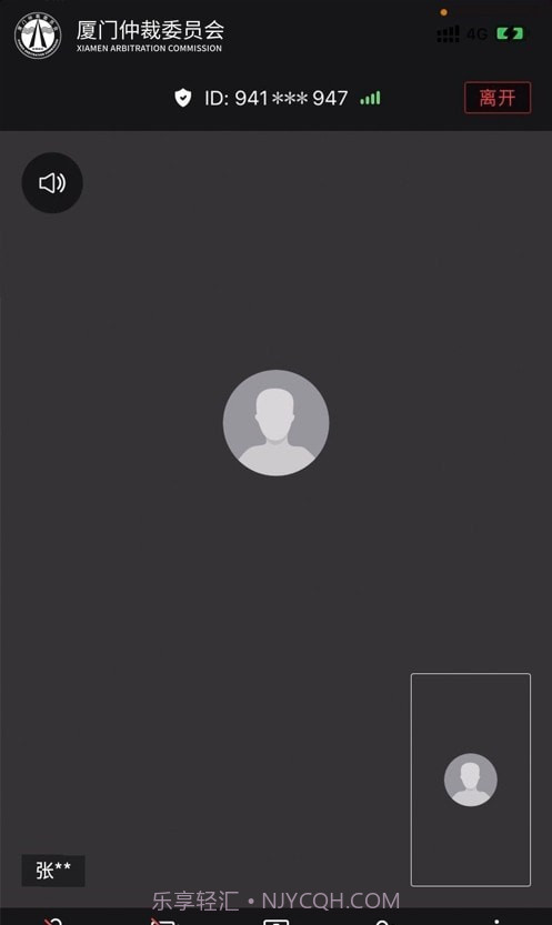 仲裁e厦截图1 仲裁e厦截图1