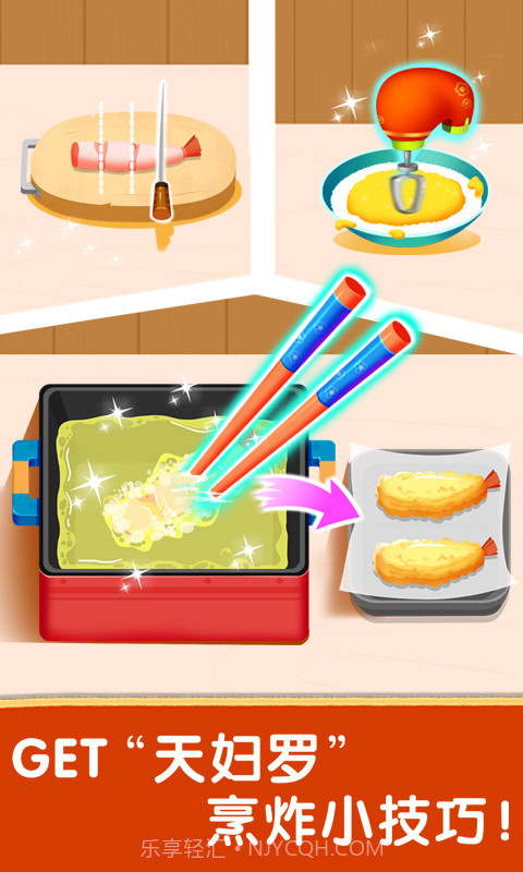 奇妙世界美食v9.61.00.01截图2