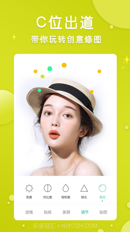 智能美颜p图修图截图1