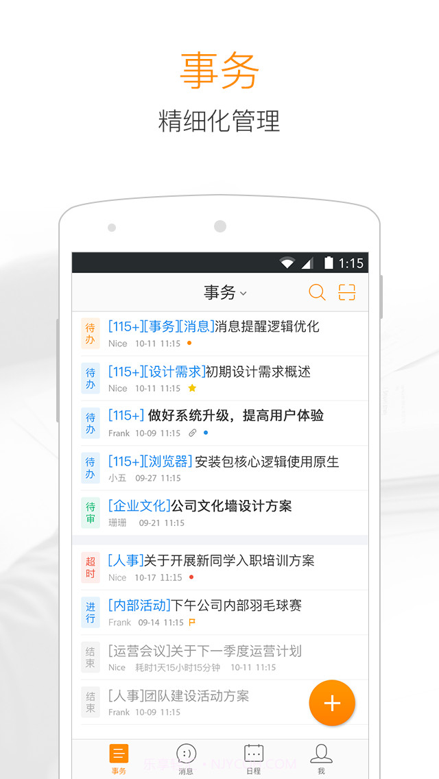115+截图1 115+截图1