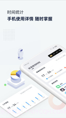 屏幕时间管理截图1 屏幕时间管理截图1