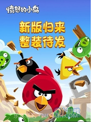 愤怒的小鸟原版截图3 愤怒的小鸟原版截图3